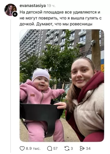 продолжение Мама или сестра? 😱 Не верится! - Мне 37 лет, а это моя дочь и ей 18
