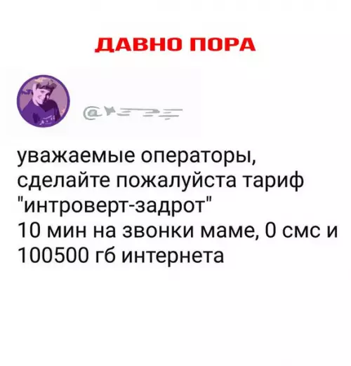 Смешная картинка №257302
