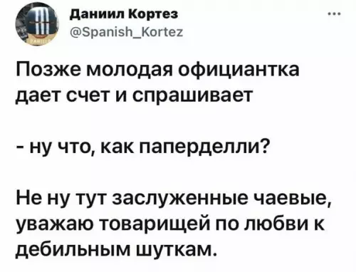 продолжение Смешная картинка №585210