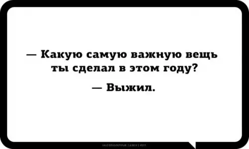 Смешная картинка №232989