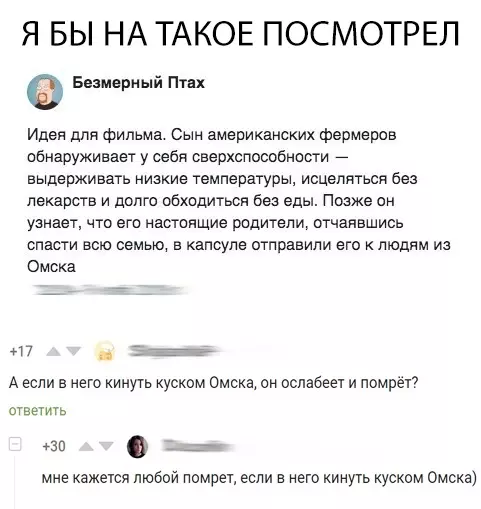 Смешная картинка №312910 омск