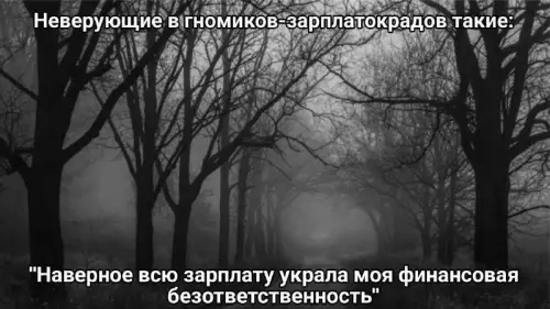 Смешная картинка №822202 Зарплата