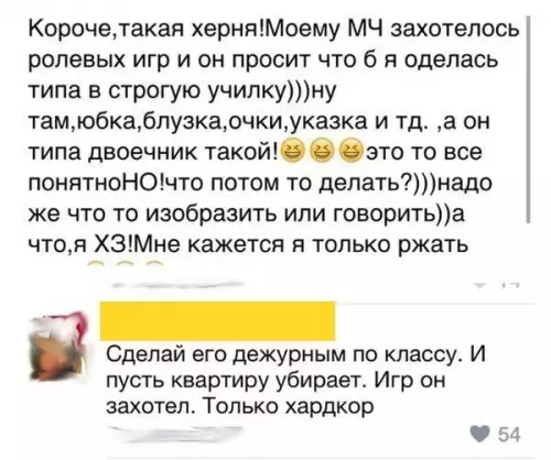Смешная картинка №214239 переписка