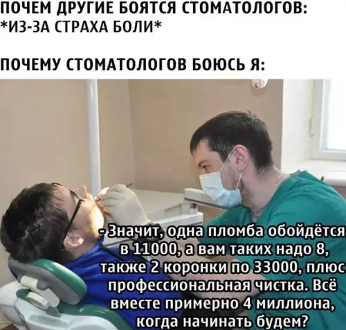 Смешная картинка №575474 стоматологи