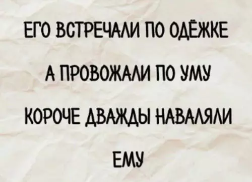 Смешная картинка №774827