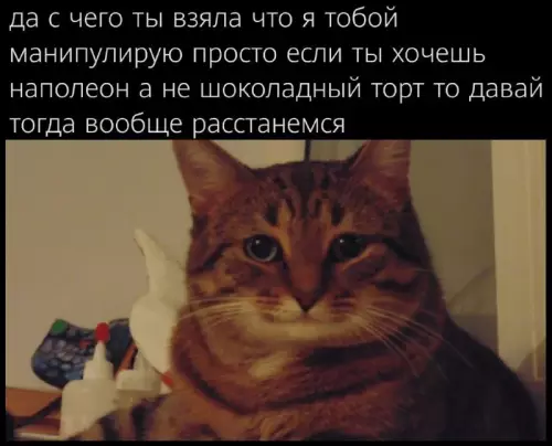Смешная картинка №718863 отношения