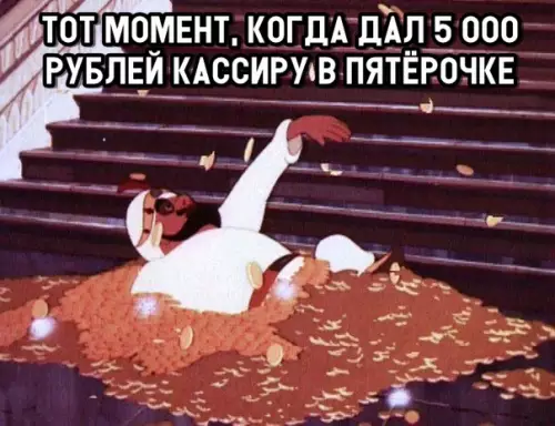 Смешная картинка №298398