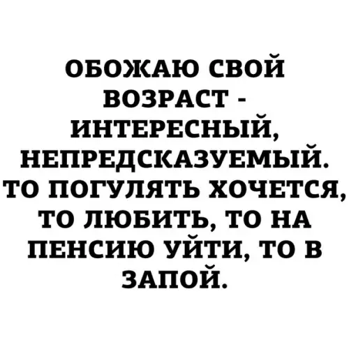Смешная картинка №285961