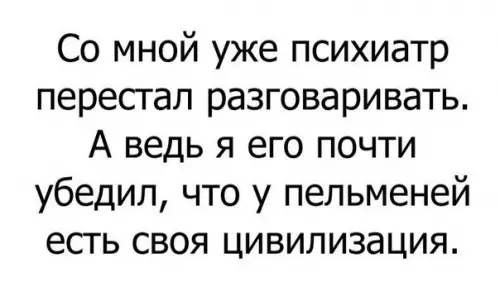 Смешная картинка №221607