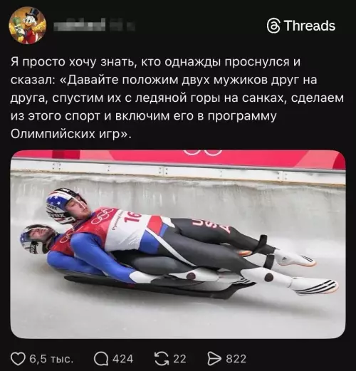 Смешная картинка №802980 Олимпиада