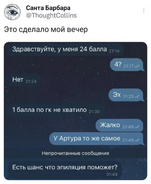 Смешная картинка №687429