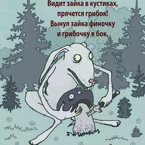 Смешная картинка №181305