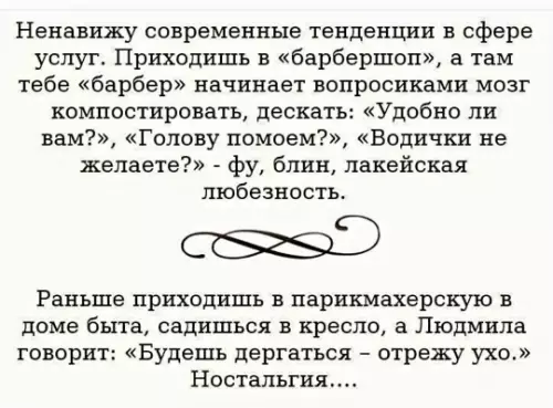 Барбершоп vs Людвила из дома быта ✂️😂 - Ненавижу современные тенденции в сфере услуг. Приходишь в барбершоп, а