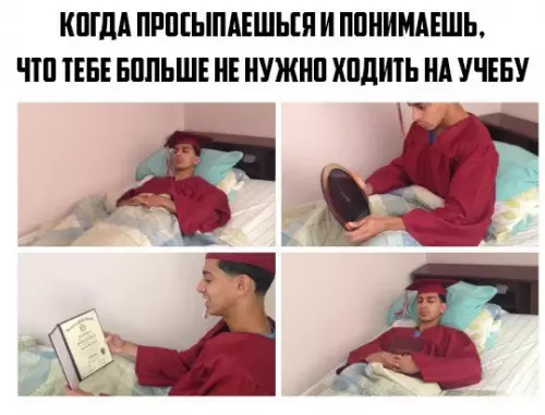 Смешная картинка №255179