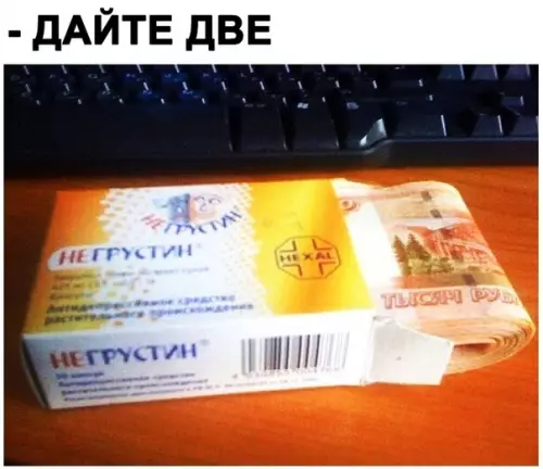 Смешная картинка №285047