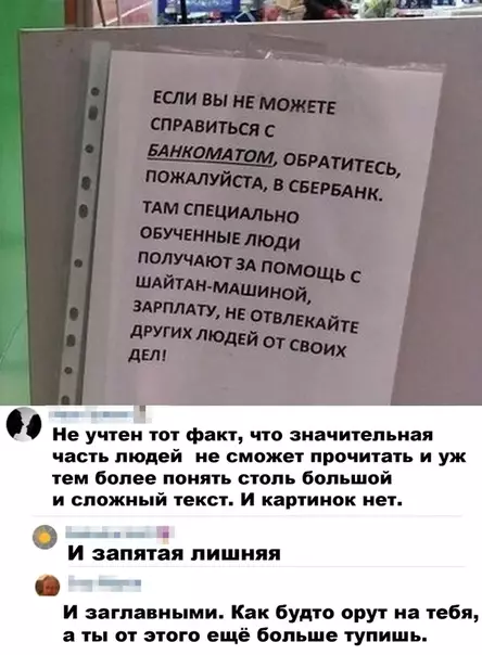 Смешная картинка №499271 Дocтyпнoe oбъяcнeниe