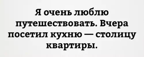 Смешная картинка №447311 Пyтeшecтвиe, нa кoтopoe xвaтит дeнeг