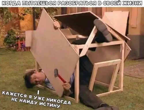 Смешная картинка №470272