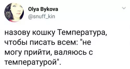 Смешная картинка №265476