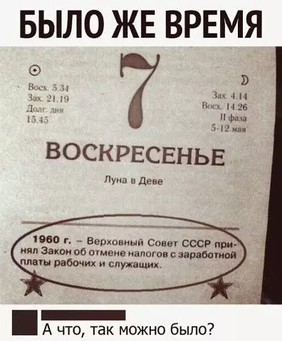 Смешная картинка №440470