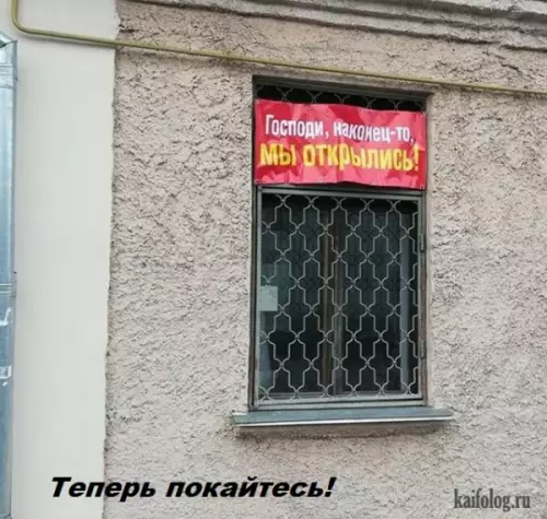 Смешная картинка №243864