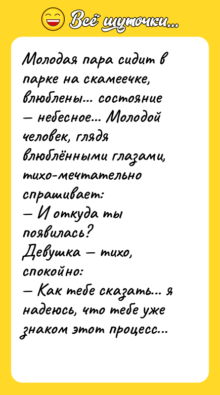 Молодая пара сидит в парке на скамеечке, влюблены... состояние —