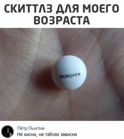 Смешная картинка №549812