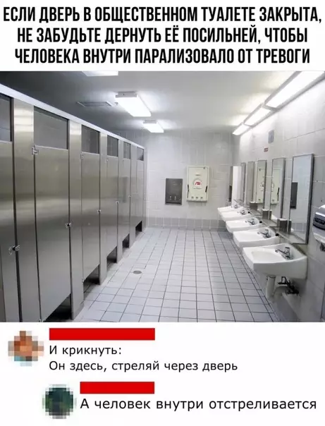 Смешная картинка №459017 Теперь стало опасно ходить в общественные туалеты