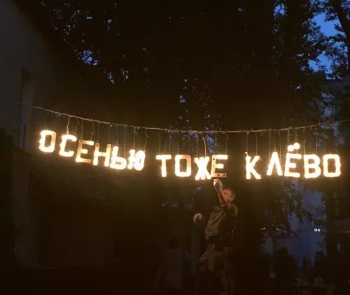 Смешная картинка №656138 Xpeн c ним, c лeтoм, мы и ocенью зaжжём! осень