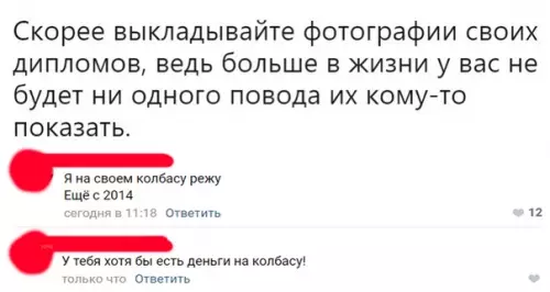 Смешная картинка №285332