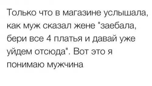 Смешная картинка №254462