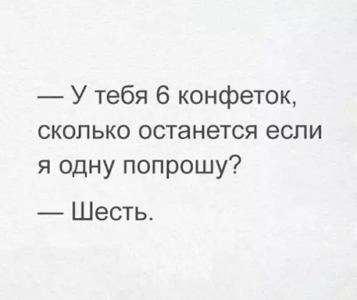 Смешная картинка №177731