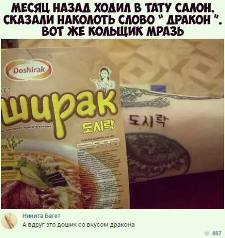 Смешная картинка №294760