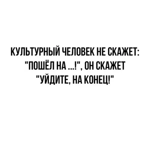 Смешная картинка №378356