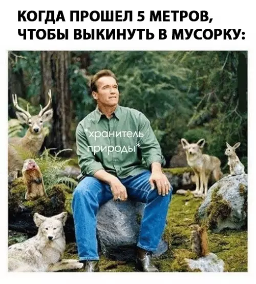 Смешная картинка №280208
