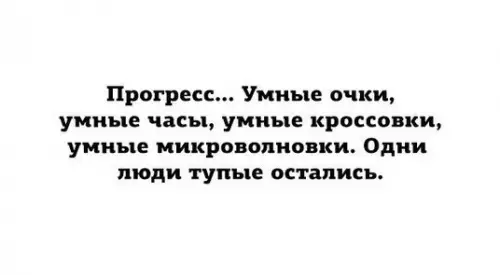 Смешная картинка №214318