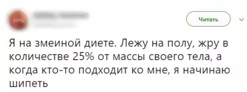 Смешная картинка №230945
