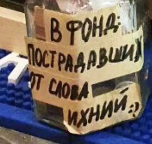 Смешная картинка №664415 Ихний 
