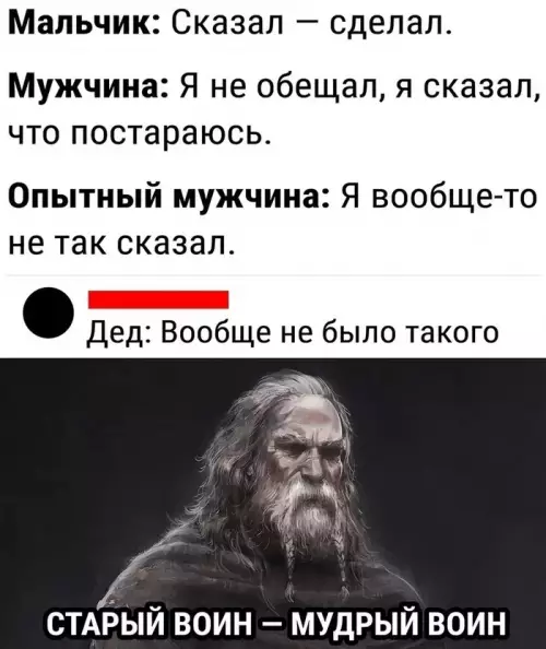 Смешная картинка №660121 мужчины
