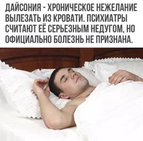 Смешная картинка №444845 Я на больничный, ребят