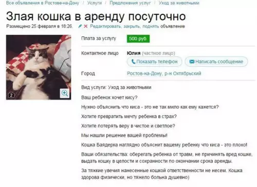 Смешная картинка №184476