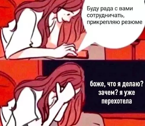 Смешная картинка №731793 вакансии