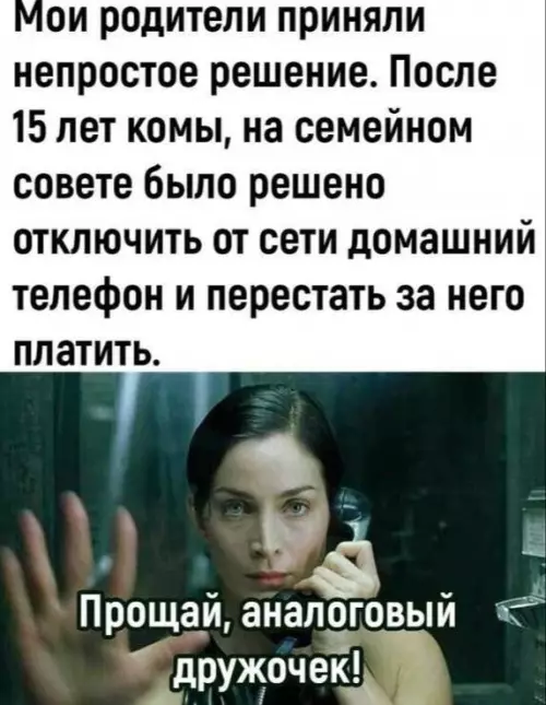 Смешная картинка №732344 Да пора