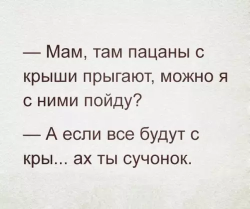 Смешная картинка №215579