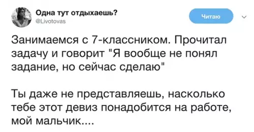 Смешная картинка №321223 Взрослеет, парень