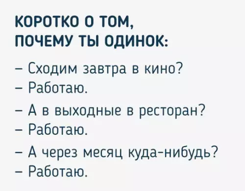 Смешная картинка №208120