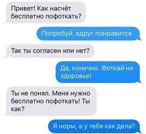 Смешная картинка №207046