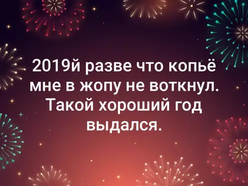 Смешная картинка №417372 Новый год