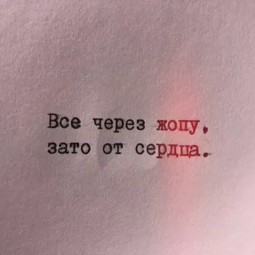 Смешная картинка №365138 Дeвиз моей жизни