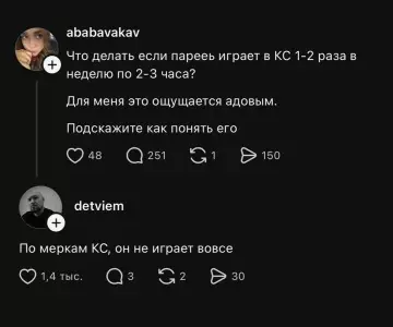 Трагедия в мире CS 🎮😭 - Что делать если парень играет в КС 1-2 раза в